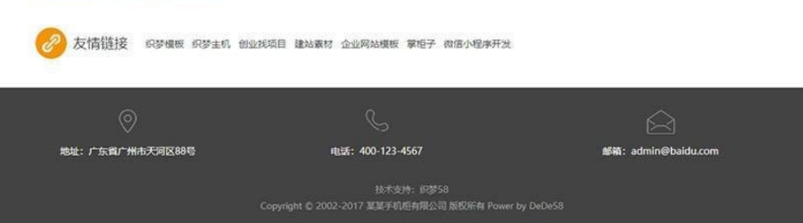 手机电子产品展现柜台类织梦模板（带移动端）+PC+手机端+利于SEO优化