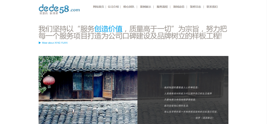 装饰装修设计工作室类企业网站dedecms模板