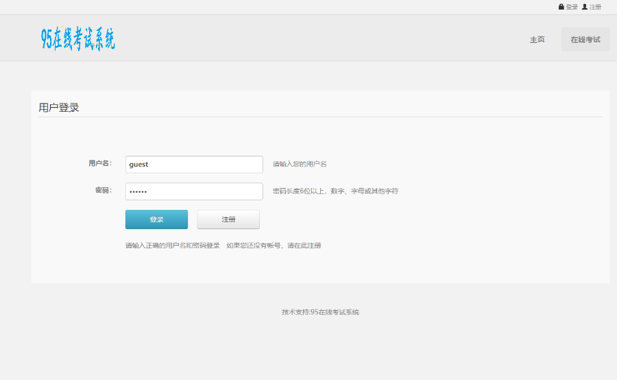 2018最新 PHP在线考试系统网站源码 带web移动端 在线测试小程序 - 宋马