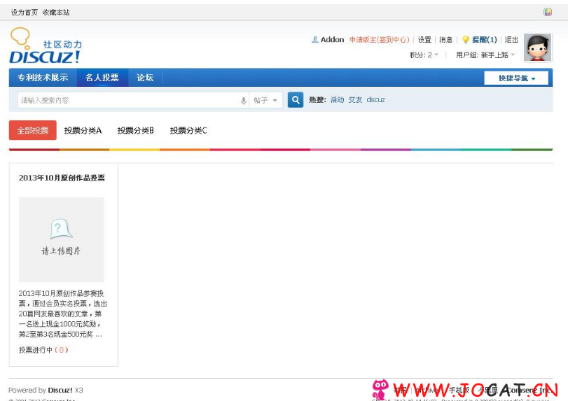 多功能投票系统 1.2 商业版dz插件,多功能投票系统可用于名人投票,人物投票下载