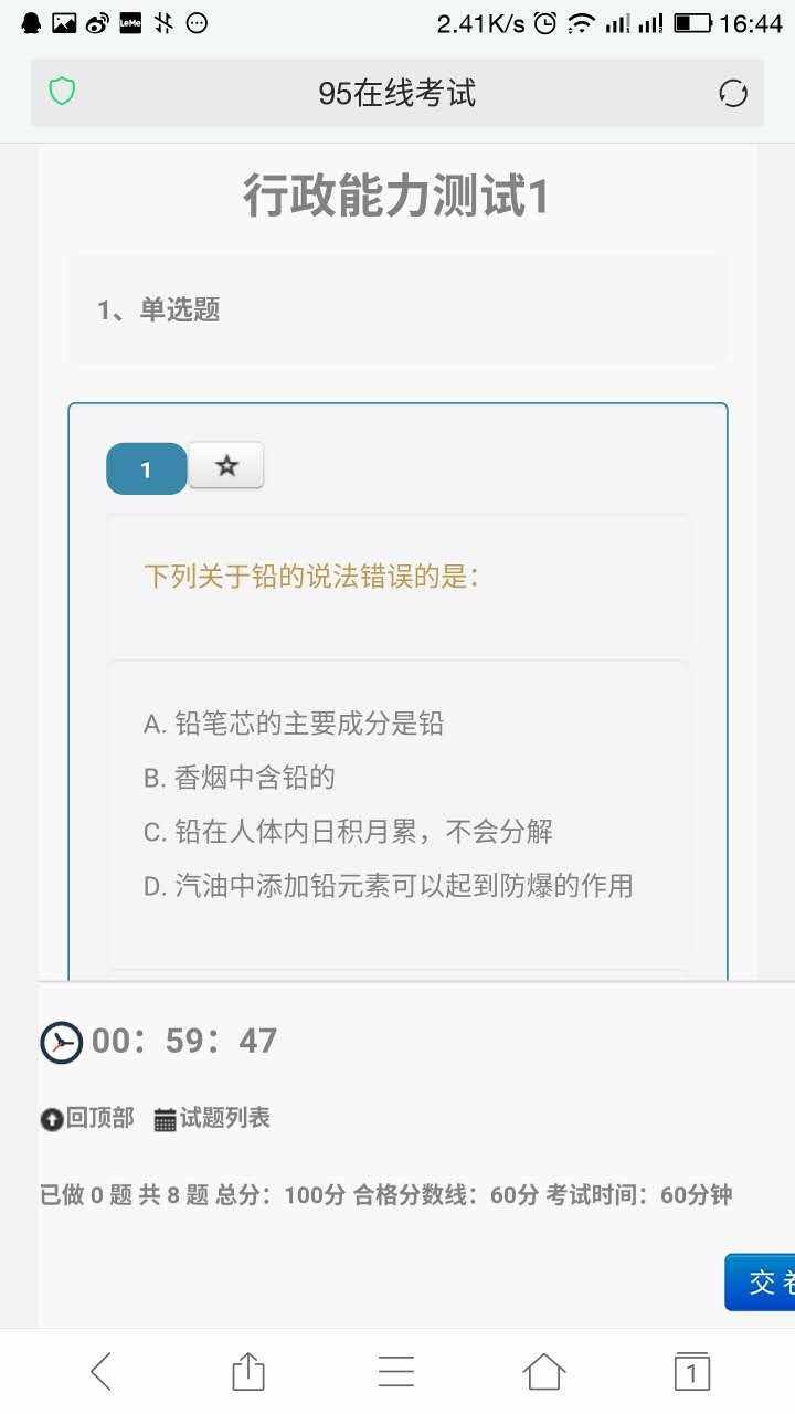 2018最新 PHP在线考试系统网站源码 带web移动端 在线测试小程序
