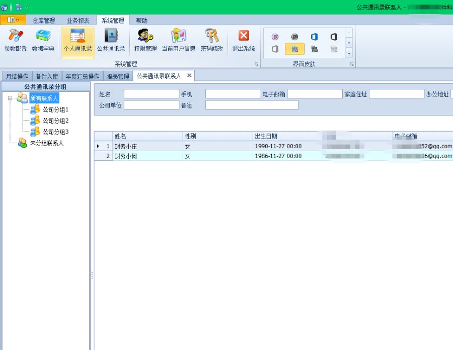 Winform 开发框架源码 devexpress 管理系统源码 C# .NET 多主题