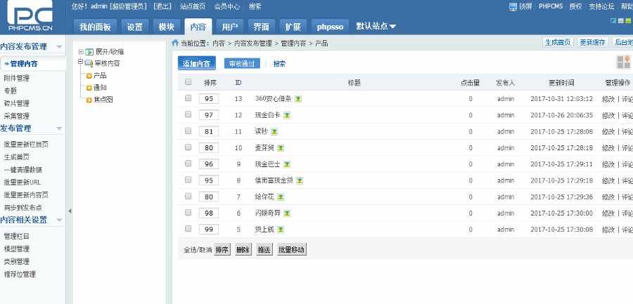 网贷口子集合源码，网贷源码app，网贷口子源码app，简单月赚过万拉人头邀请方法 - 宋马