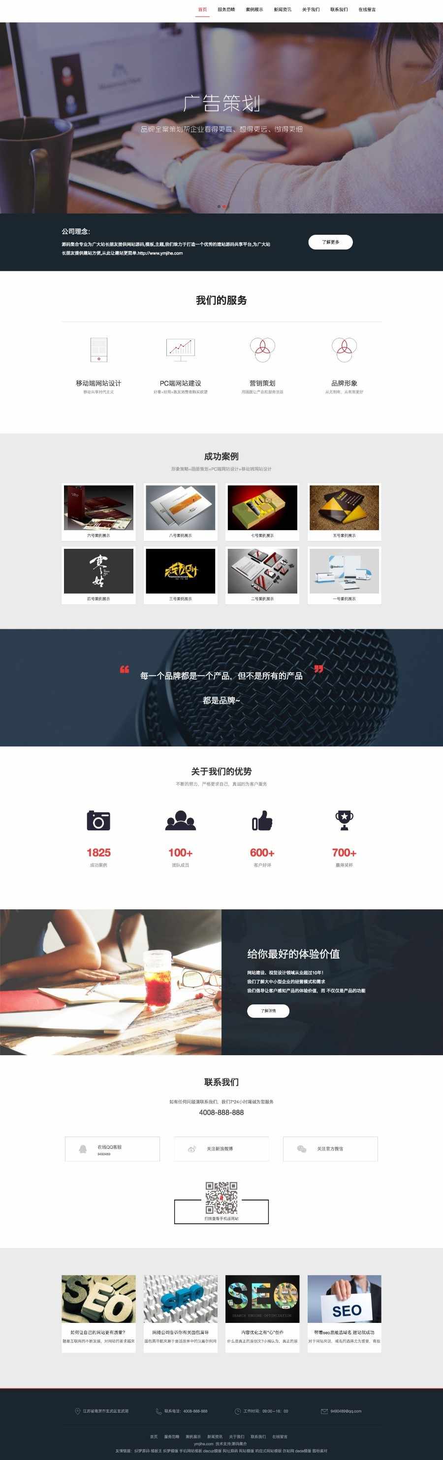 wordpress主题：HTML5响应式IT网络工作室网站源码 H5自适应网络公司网站建设设计类模版 - 宋马