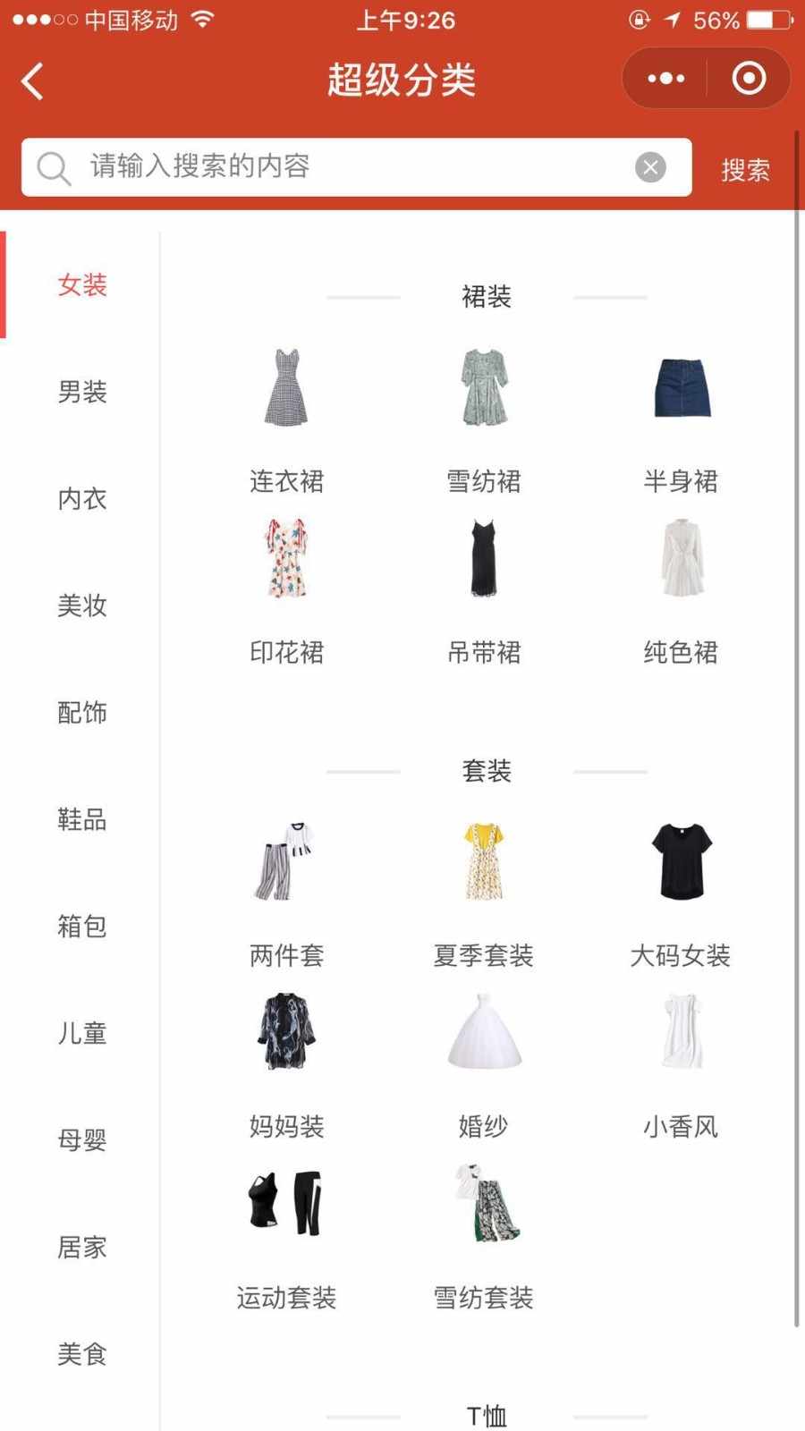 新-微信淘客5.66.0去除域名设置+老虎淘客小程序1.6.6+前台小程序+淘宝客助手