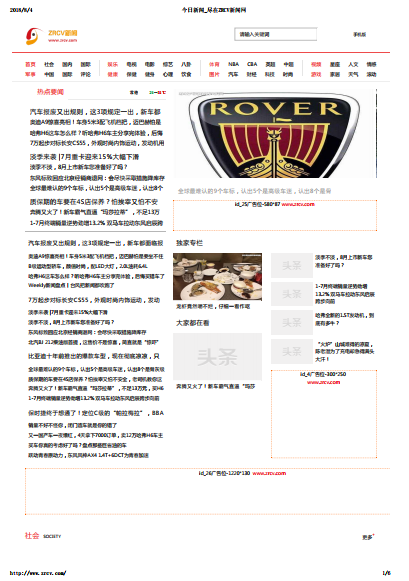 仿《东方头条》源码 新闻网站模版 新闻资讯门户网站程序 帝国cms+自动采集
