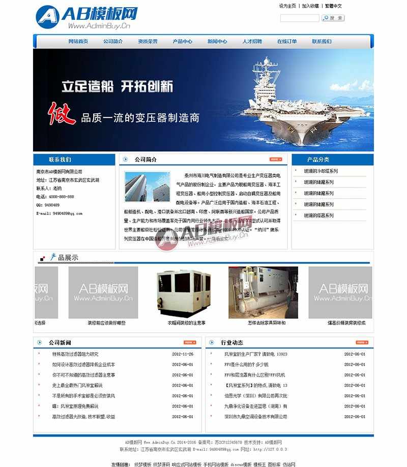 电气设备网站源码 空气净化设备网站织梦模板源码