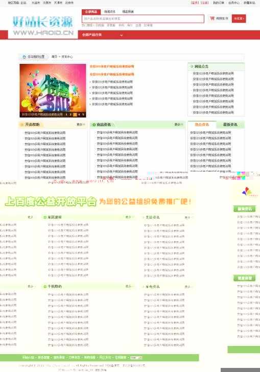 安信同城o2o多用户商城v8.8.1,多城市+微信商城版整套源码