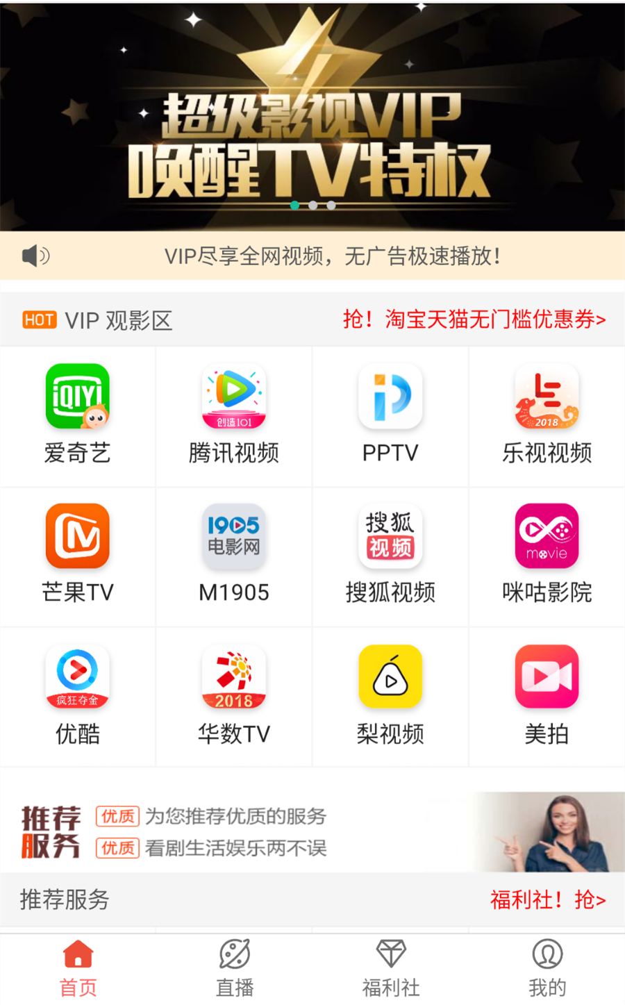 最便宜新版千月双端影视APP源码带教程