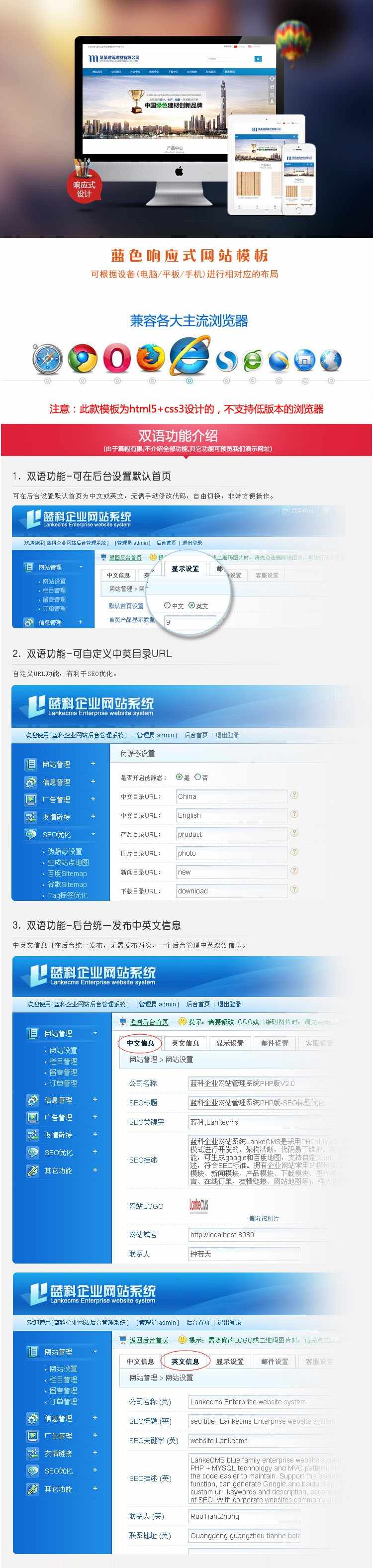 建材地板网站源码 中英双语响应式h5模板 手机自适应 php带后台