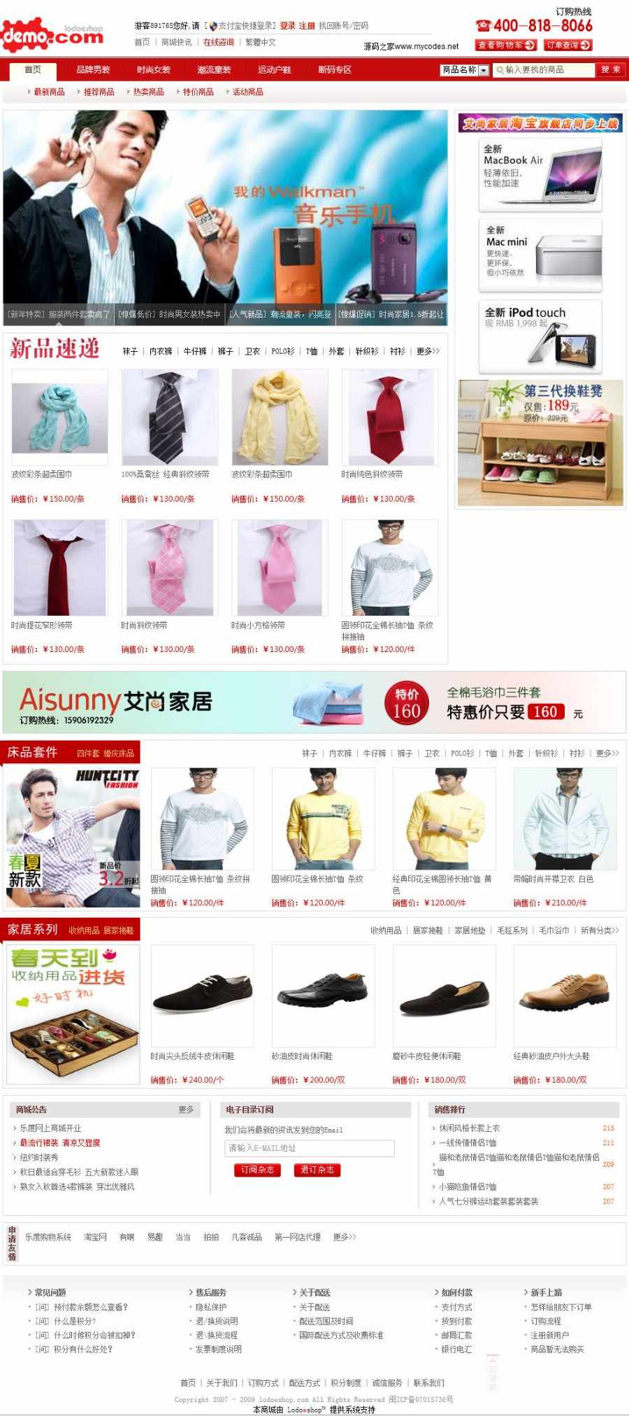 asp网上商城系统在线购物网站ASP源码