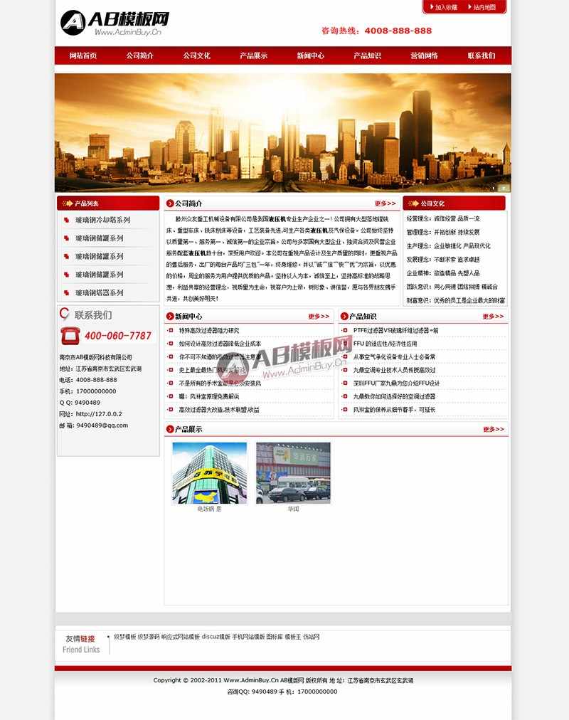 红色机械重工类网站源码 大型机械织梦模板下载