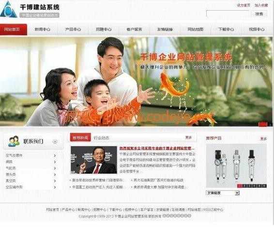 千博装饰建材装修网站系统多国语言版免费网站源码下载