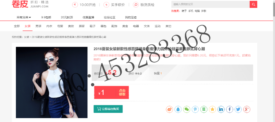最新影子淘客PHP网站源码 淘宝客网站源码 支持微信淘宝客 自动淘口令 优惠券采集等