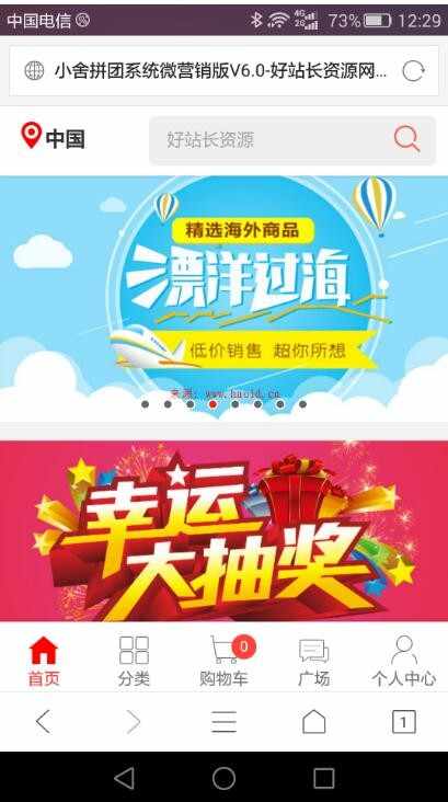小舍微信分销拼团系统V6.0三级分销系统最新版源码 支持多商户入驻 拼团 微商城 分销