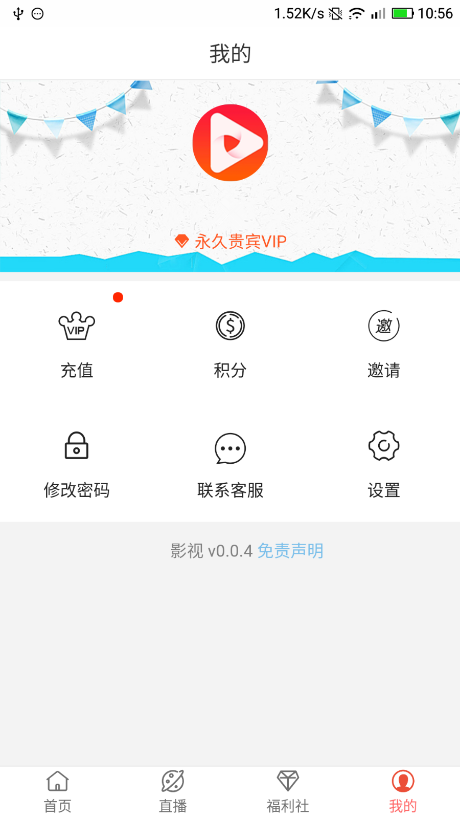 最便宜新版千月双端影视APP源码带教程