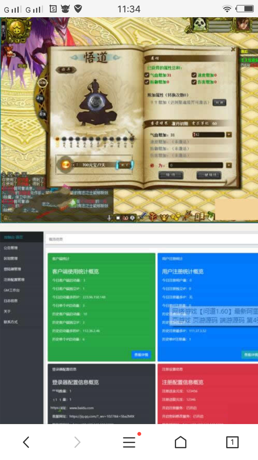 网络游戏【问道1.60】最新阿里云外网服务端+网关登陆器+外网视频教程+工具