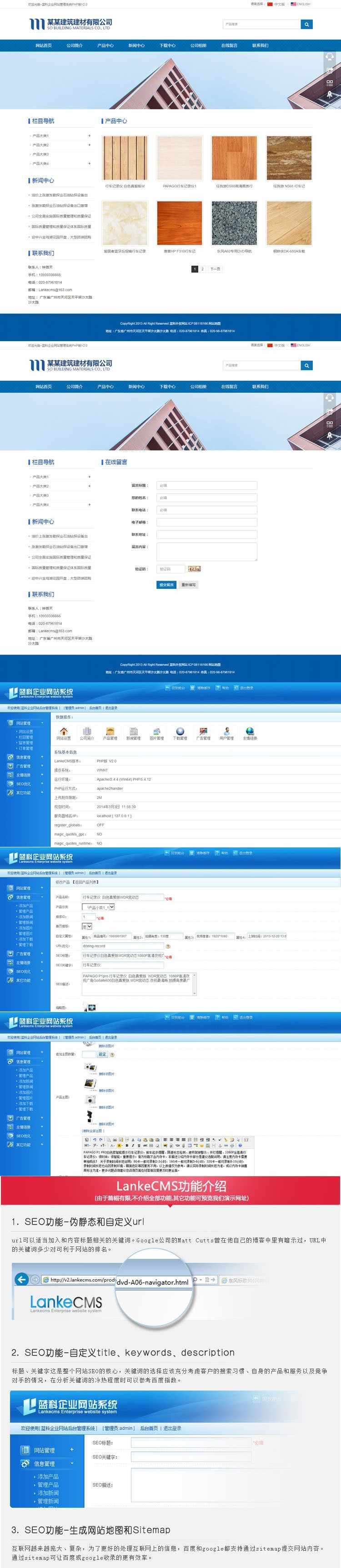 建材地板网站源码 中英双语响应式h5模板 手机自适应 php带后台