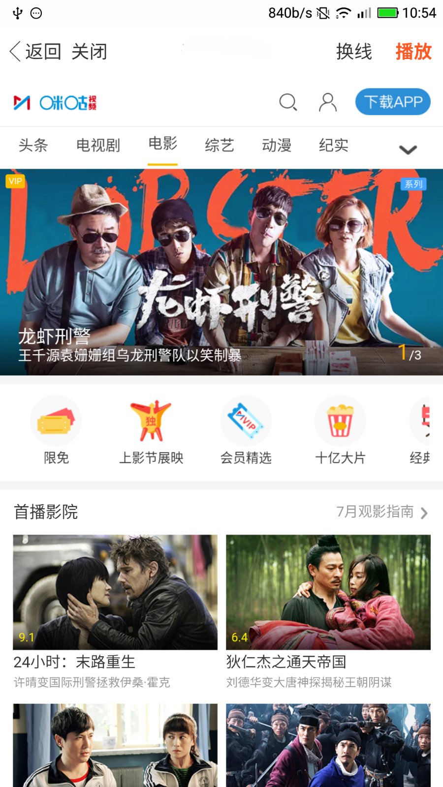 最便宜新版千月双端影视APP源码带教程