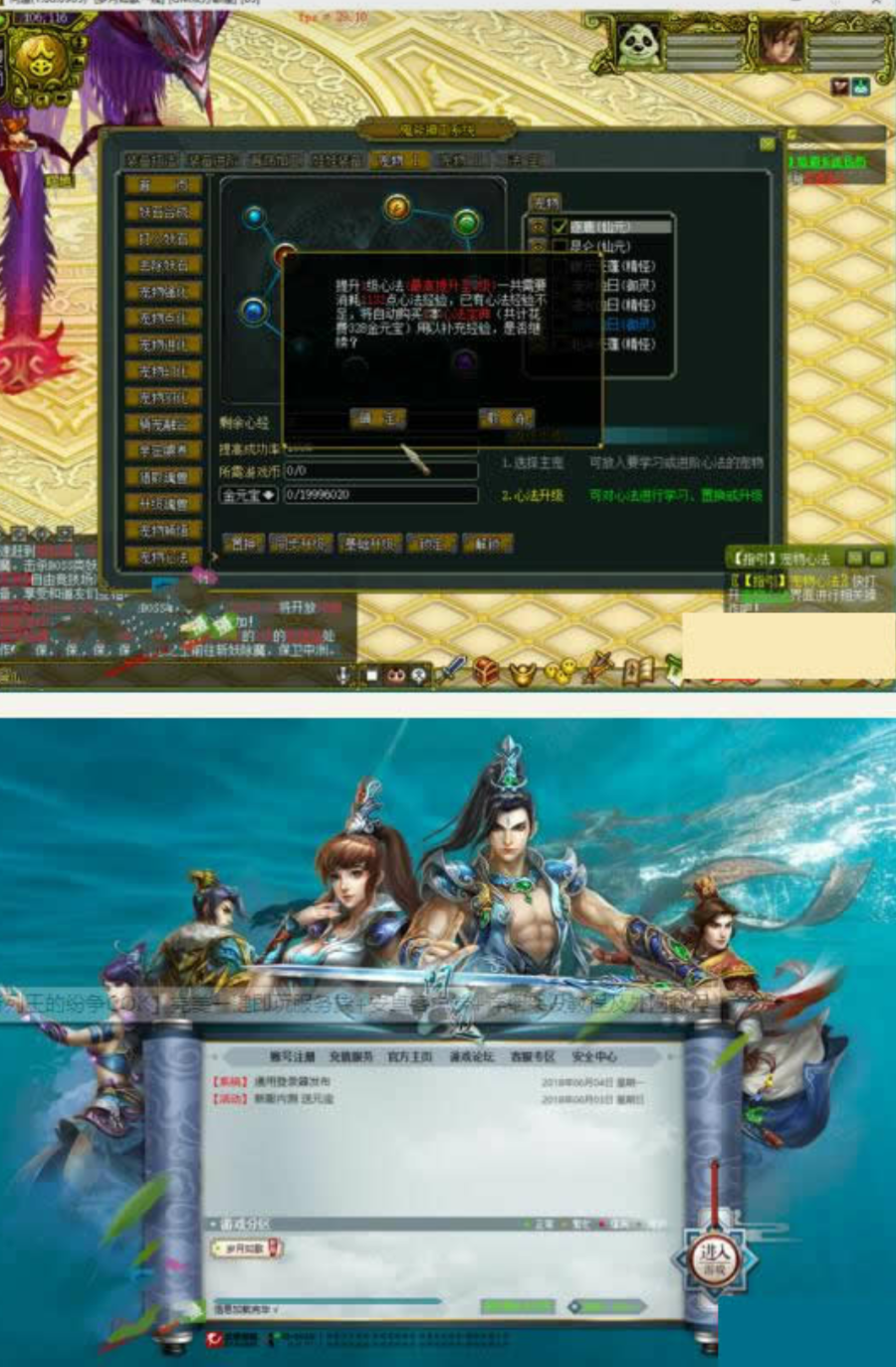 网络游戏【问道1.60】最新阿里云外网服务端+网关登陆器+外网视频教程+工具