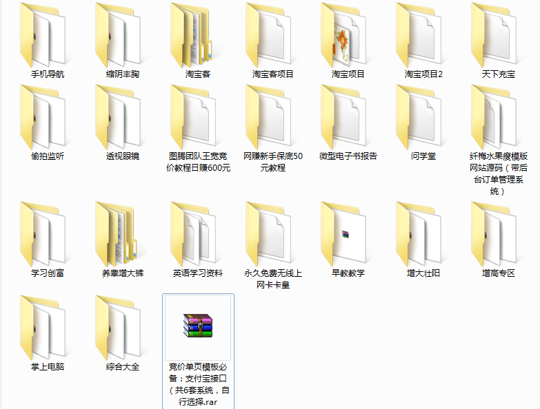 180套竞价模板网站源码带订单系统支付宝接口 暴利单页竞价源码
