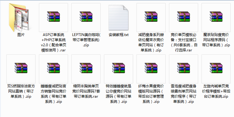 180套竞价模板网站源码带订单系统支付宝接口 暴利单页竞价源码