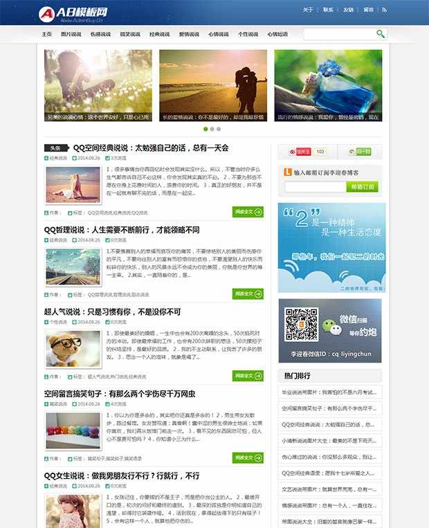 蓝色通用织梦博客模板 资讯文章类网站源码