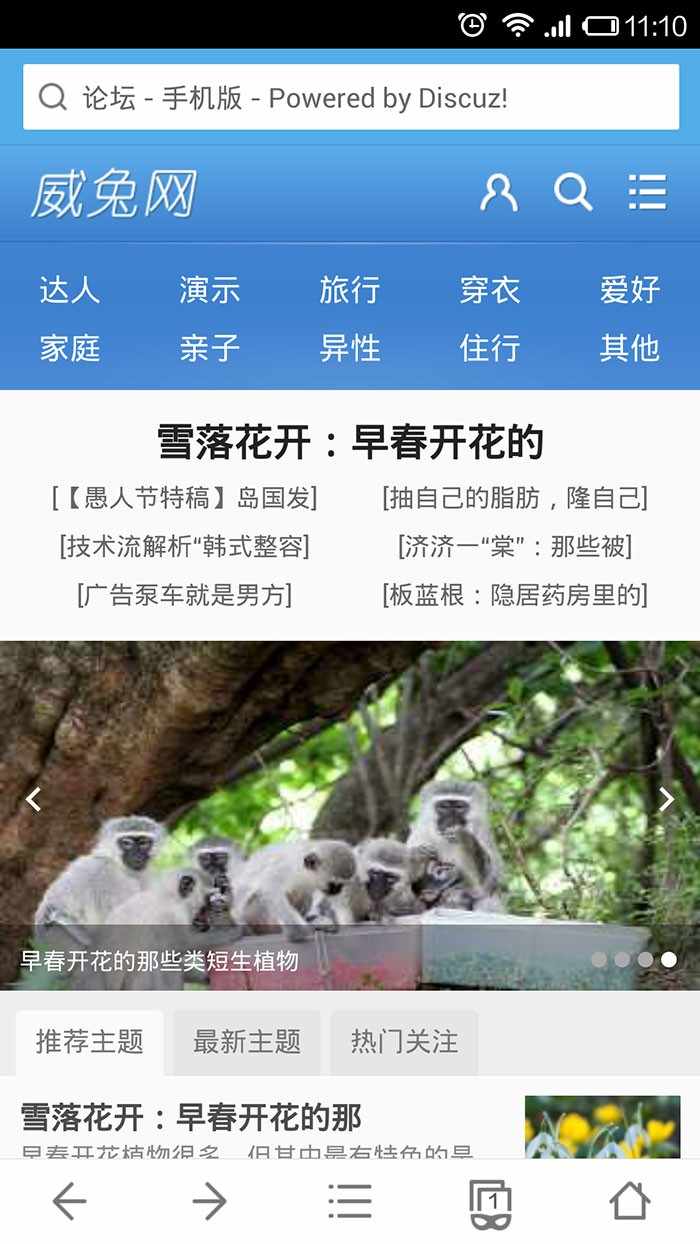 免费分享价值306元的威兔手机模版4.3全功能版