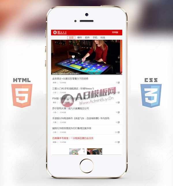 仿驱动之家手机WAP资讯网站html静态模板