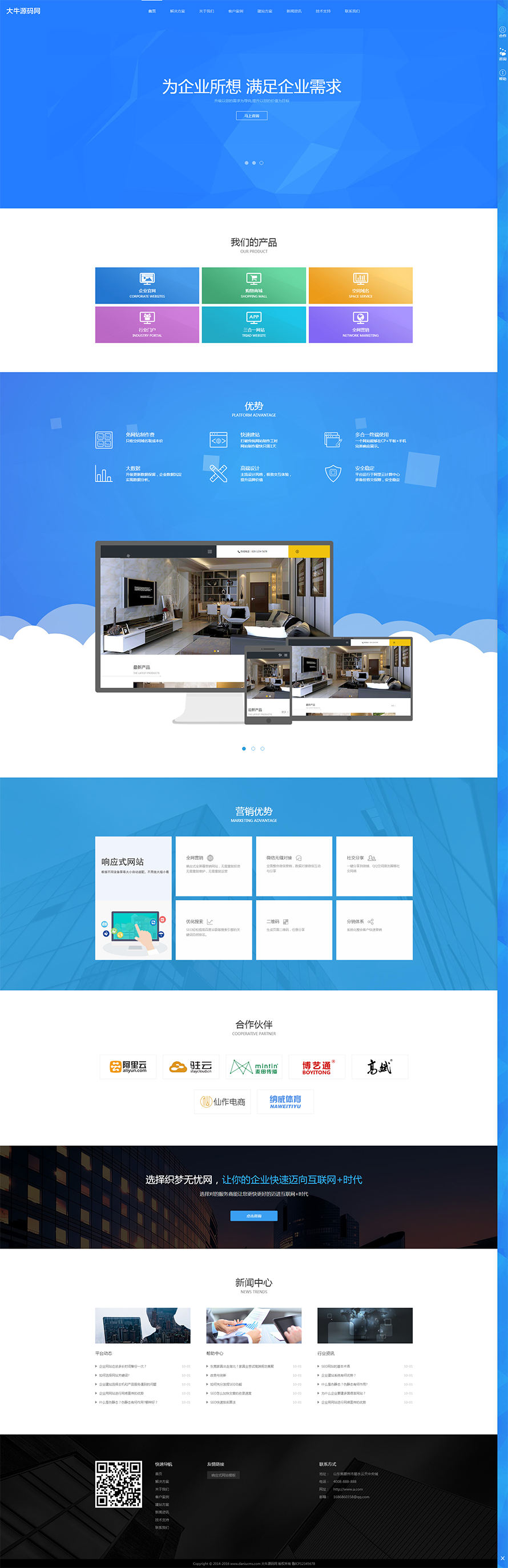（自适应手机版）响应式网络设计公司网站源码 html5网络工作室织梦