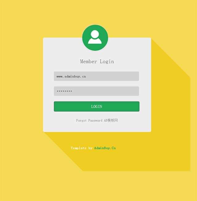 黄色用户登录框html模板