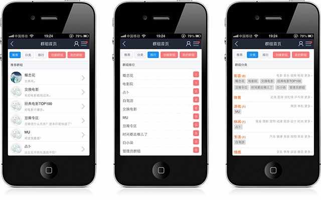 dz模板仿百度贴吧手机模板带破解教程