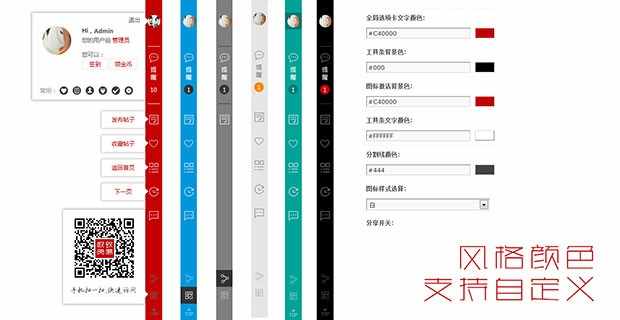 极致 轻返回插件 Discuz右侧状态条插件