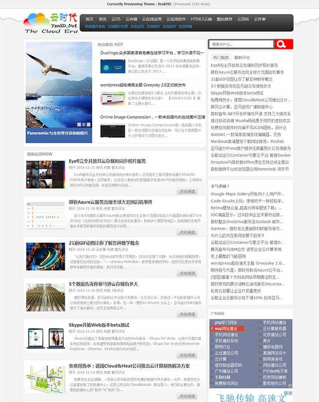 wordpress cms主题：DrakMO