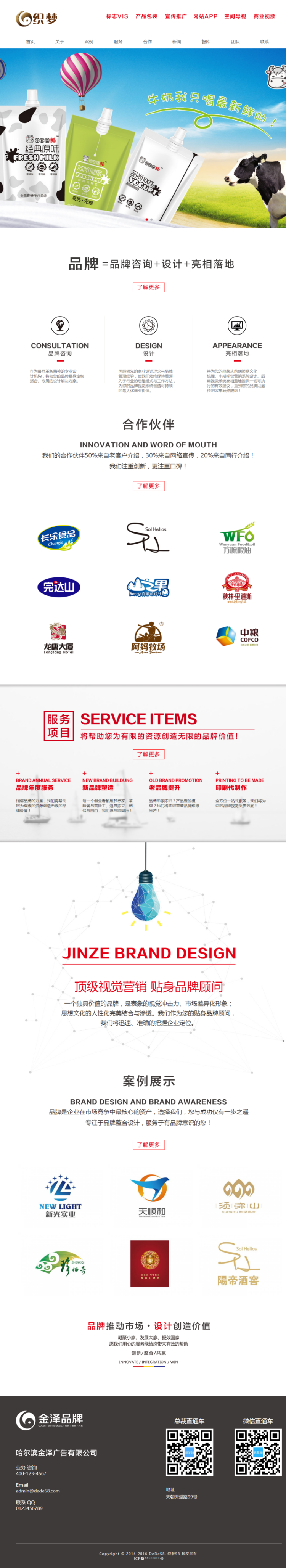 dede产品品牌广告设计企业网站织梦dedecms模板