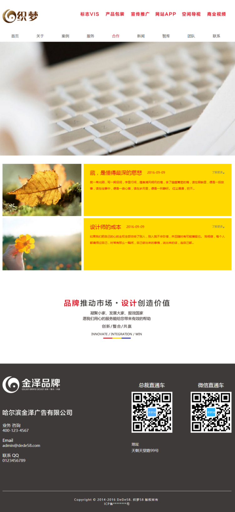 dede产品品牌广告设计企业网站织梦dedecms模板