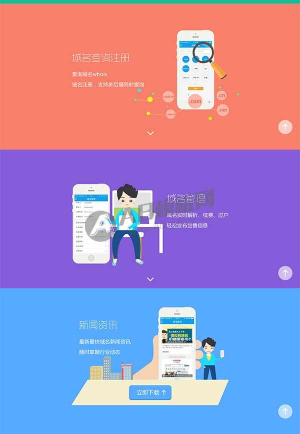 html5鼠标滚动控制页面滑动展示效果源码
