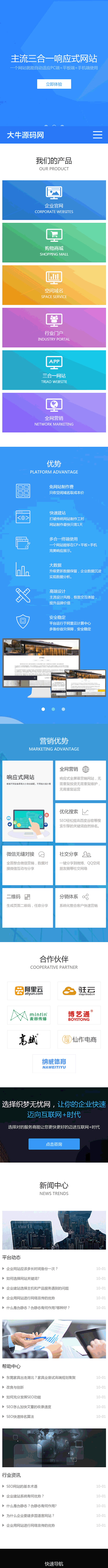 （自适应手机版）响应式网络设计公司网站源码 html5网络工作室织梦