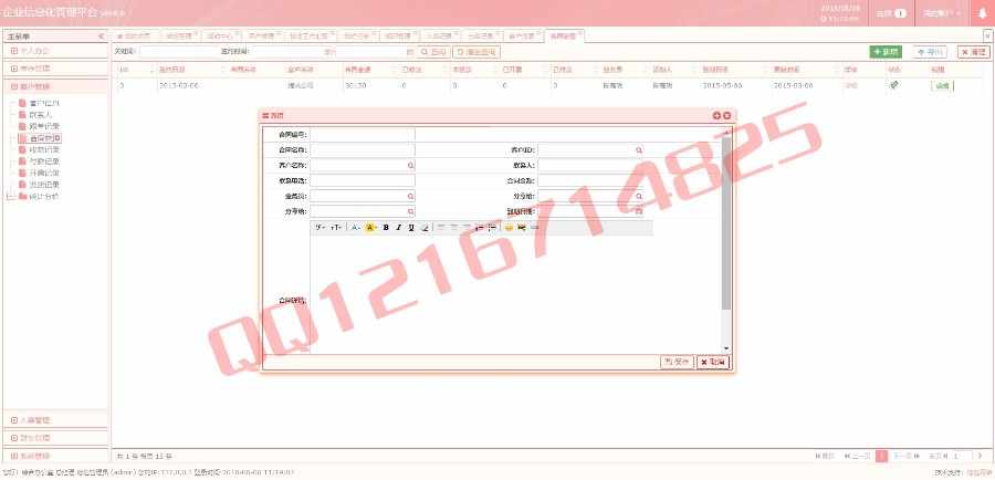Thinkphp大型协同办公OA系统源码PC+WAP+微信三端最新企业人事库存财务办公管理系统