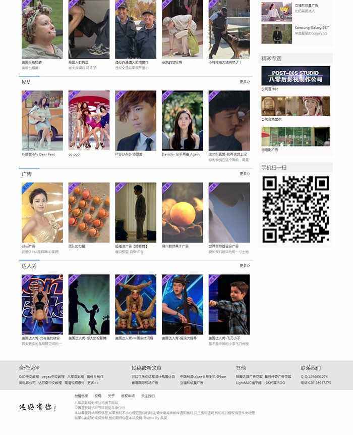 wordpress主题模板下载：LoveVideo主题 视频门户模板