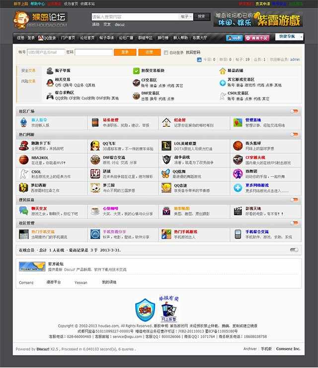 discuz模板 仿猴岛论坛风格 商业购买X3.2