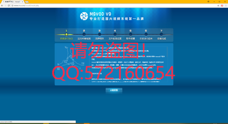 全新魅思视频系统V9.6.3高级版源码下载-修复版