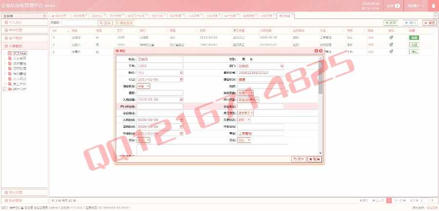 Thinkphp大型协同办公OA系统源码PC+WAP+微信三端最新企业人事库存财务办公管理系统