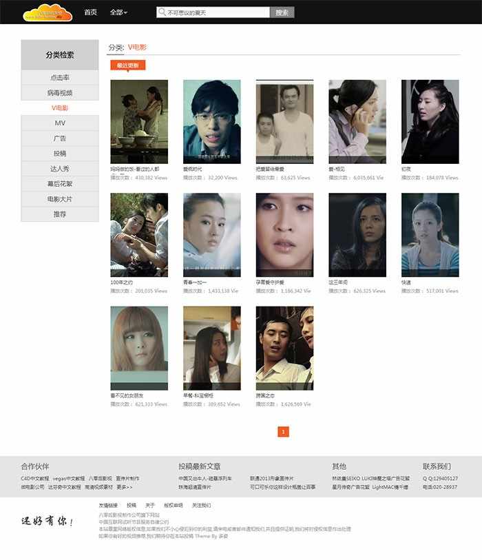 wordpress主题模板下载：LoveVideo主题 视频门户模板