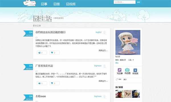 仿hi百度轻博客帝国CMS模板