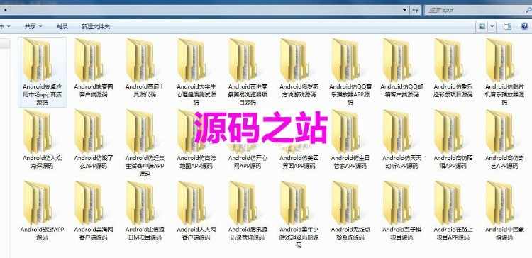 30款安卓APP源码 防应用市场 爱奇艺 大众点评 饿了么 赶集网 美团 高德地图源码