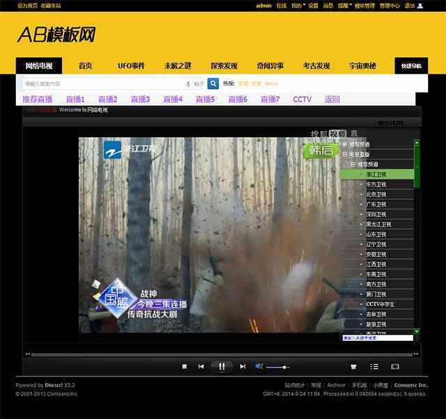 价值99元---网络电视 V9.5（商业加强版）