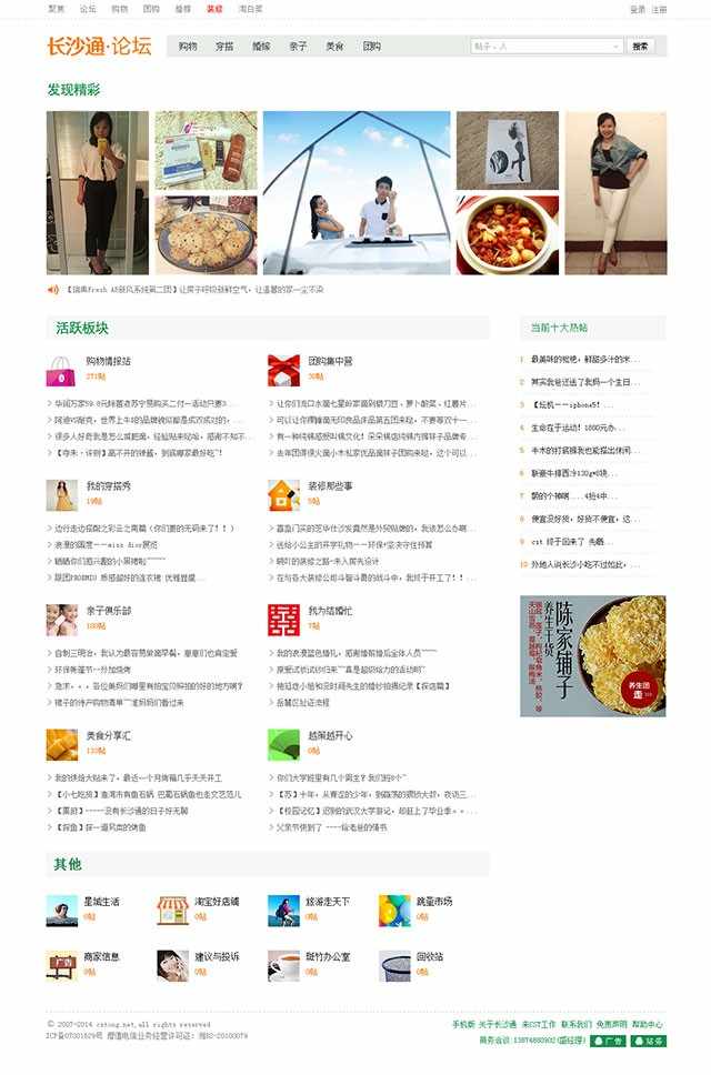 discuz插件 之 横排美化 v1.2.1版 X3.2