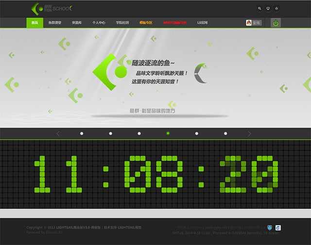 Lightsail_概念版 商业GBKv3.0 [Discuz X3.0]
