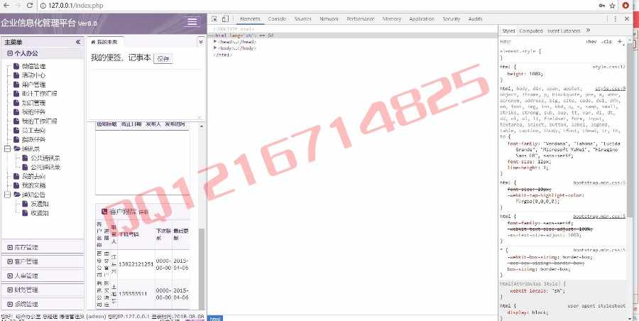 Thinkphp大型协同办公OA系统源码PC+WAP+微信三端最新企业人事库存财务办公管理系统